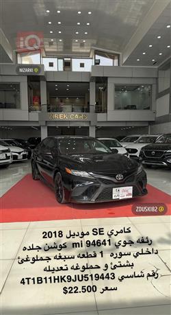 تويوتا كامري